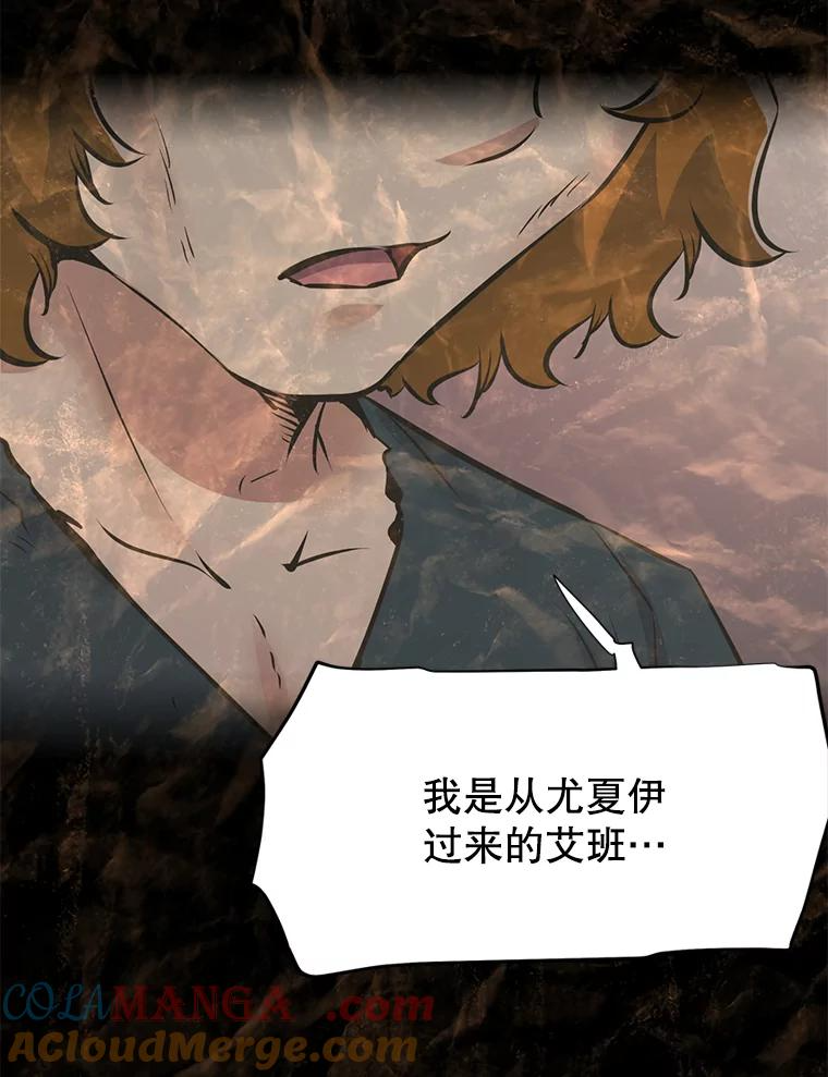 26.快被饿死的少年 第29页