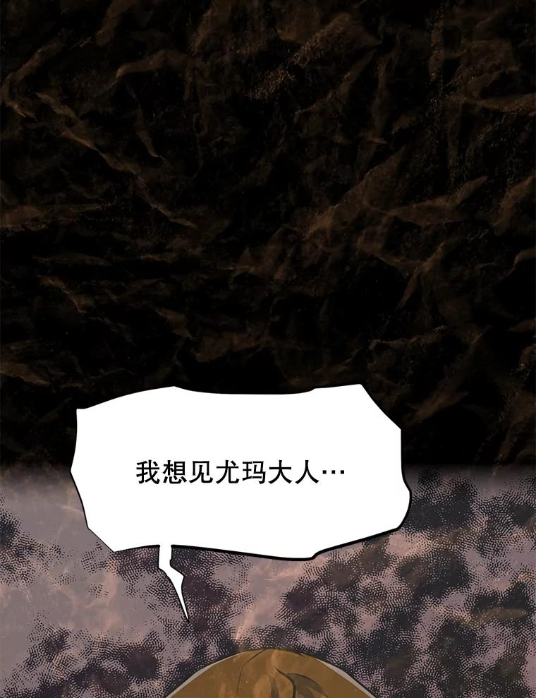 26.快被饿死的少年 第30页