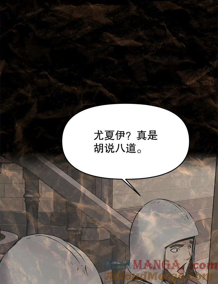 26.快被饿死的少年 第33页