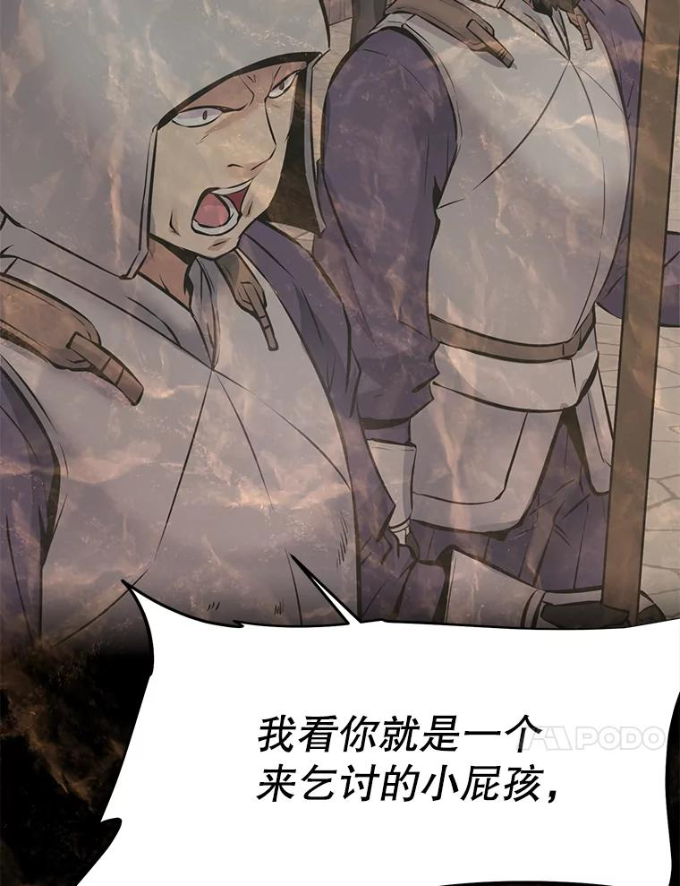 26.快被饿死的少年 第34页