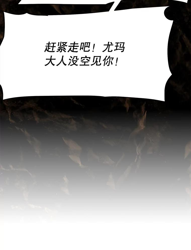 26.快被饿死的少年 第35页