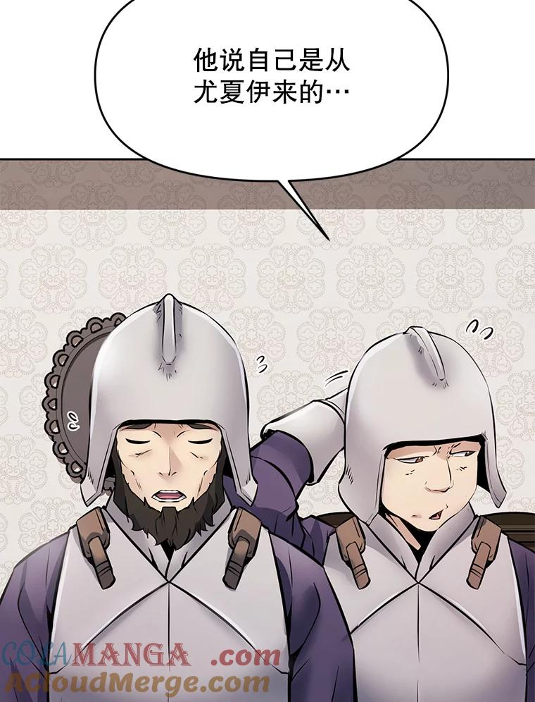 26.快被饿死的少年 第37页