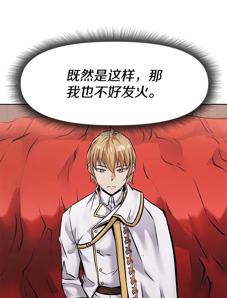 26.快被饿死的少年 第39页