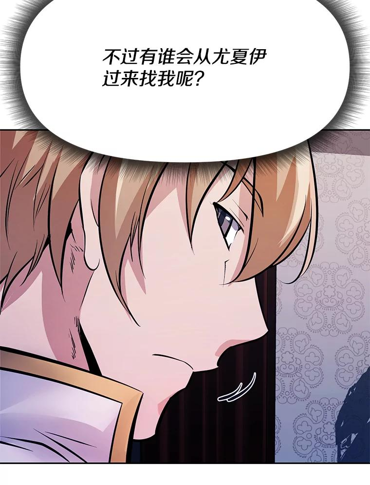 26.快被饿死的少年 第42页