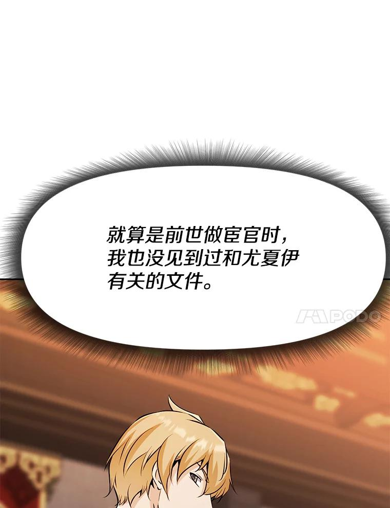 26.快被饿死的少年 第44页