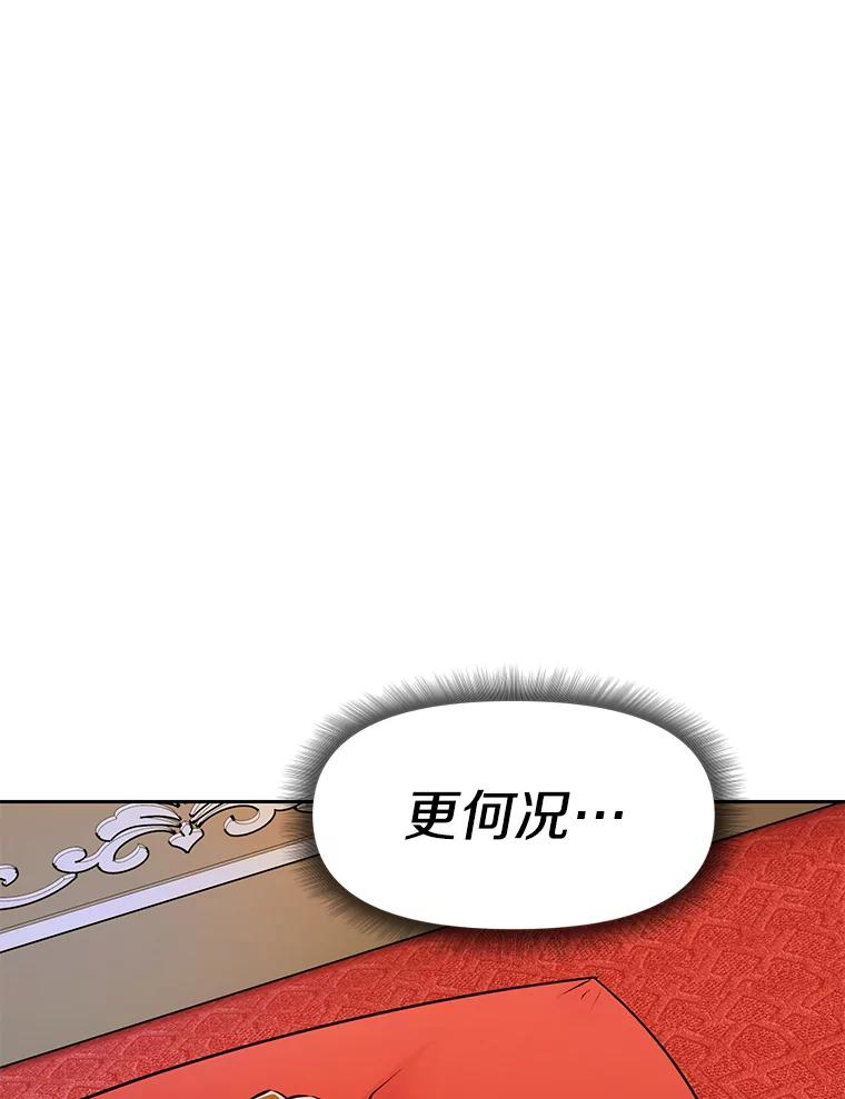 26.快被饿死的少年 第46页