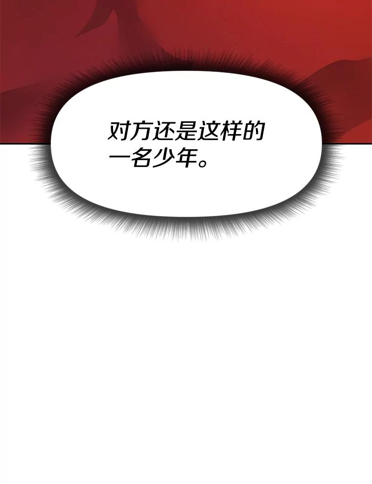26.快被饿死的少年 第48页
