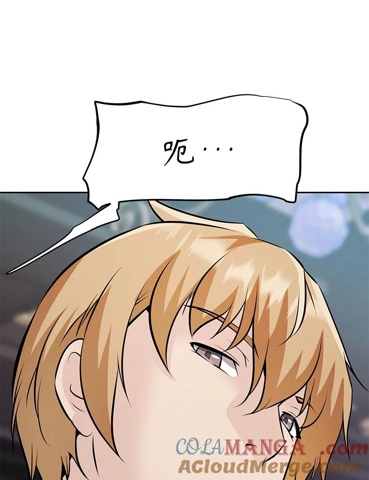 26.快被饿死的少年 第49页