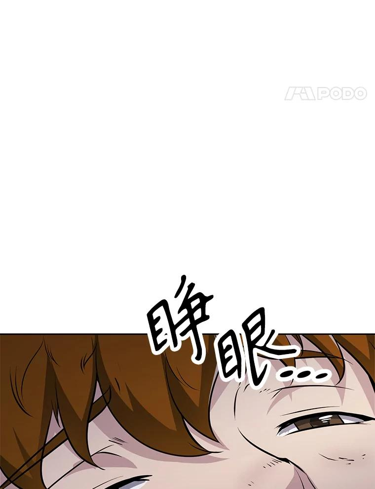 26.快被饿死的少年 第51页