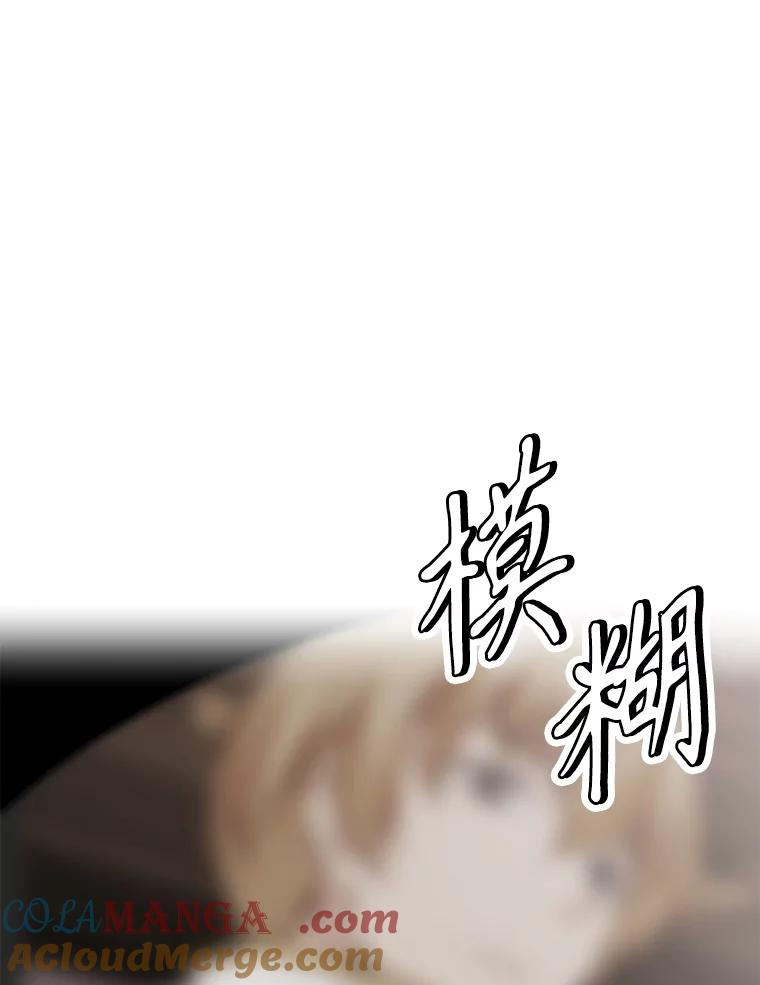 26.快被饿死的少年 第53页