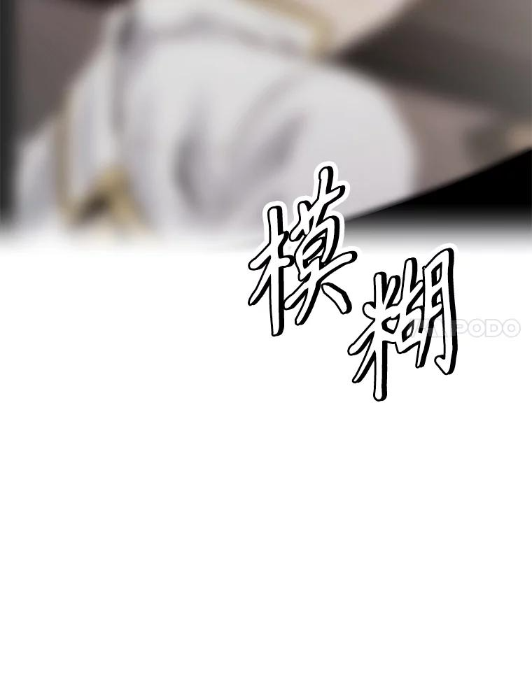 26.快被饿死的少年 第54页