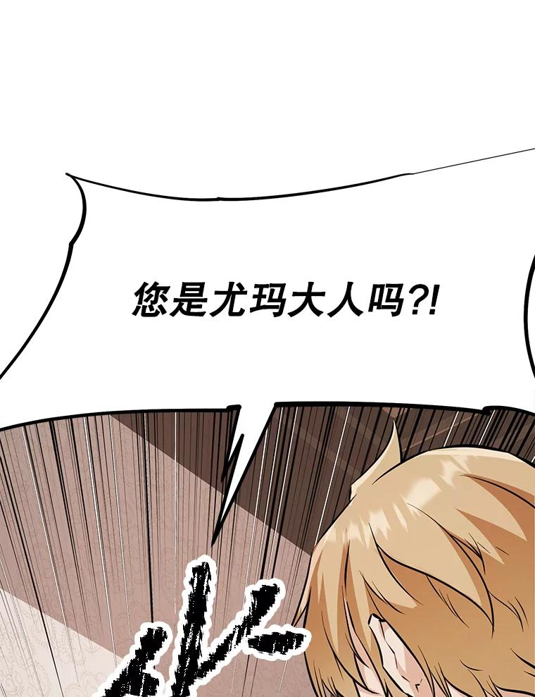 26.快被饿死的少年 第59页