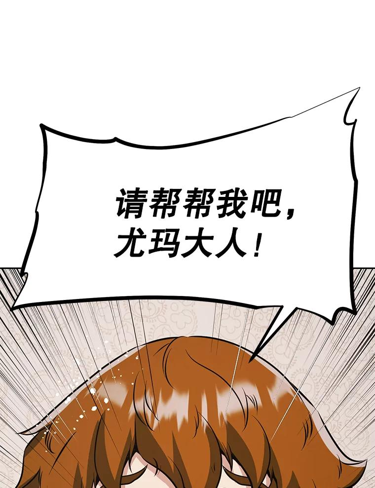 26.快被饿死的少年 第62页