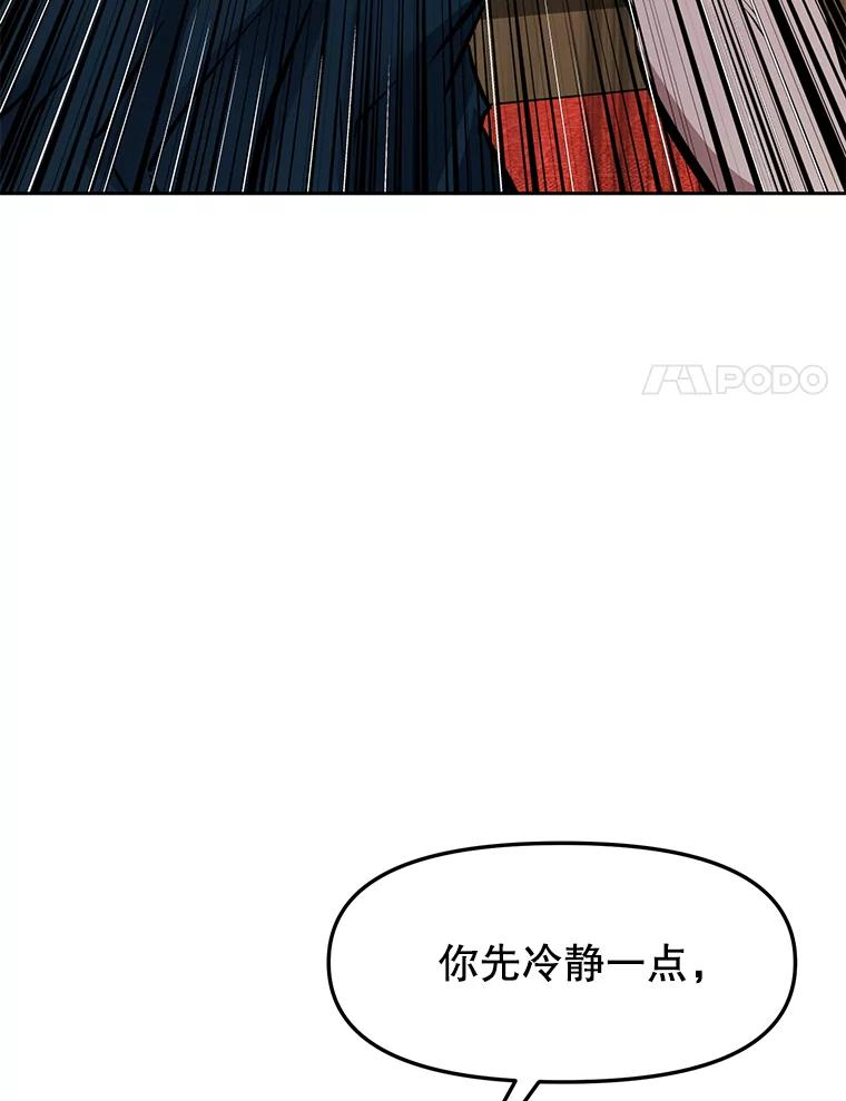 26.快被饿死的少年 第64页