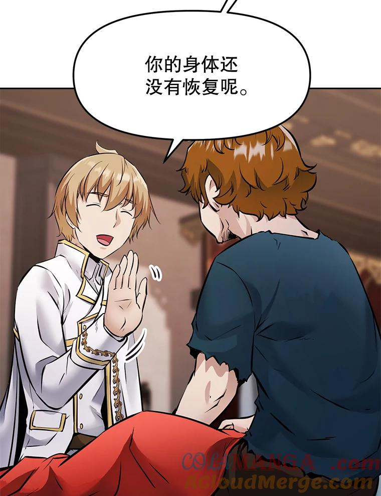 26.快被饿死的少年 第65页