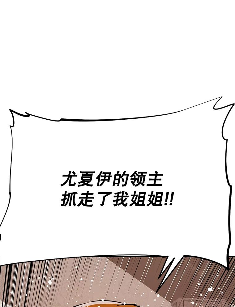 26.快被饿死的少年 第68页