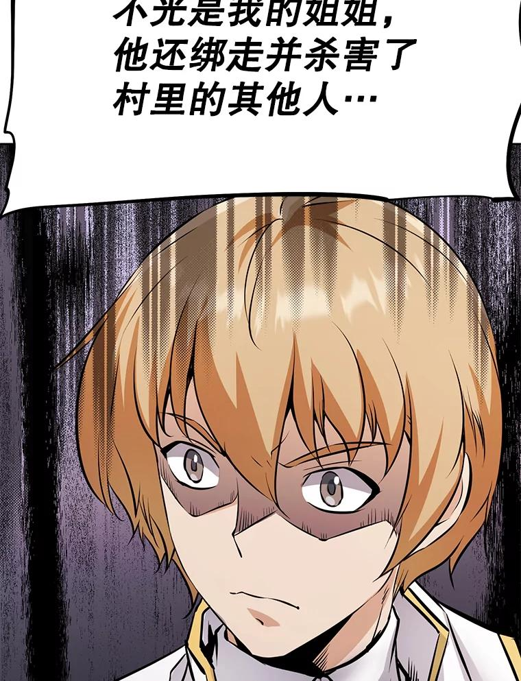 26.快被饿死的少年 第71页