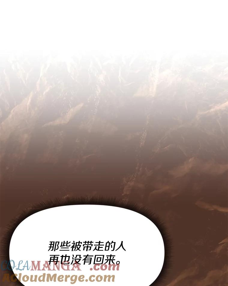 26.快被饿死的少年 第73页