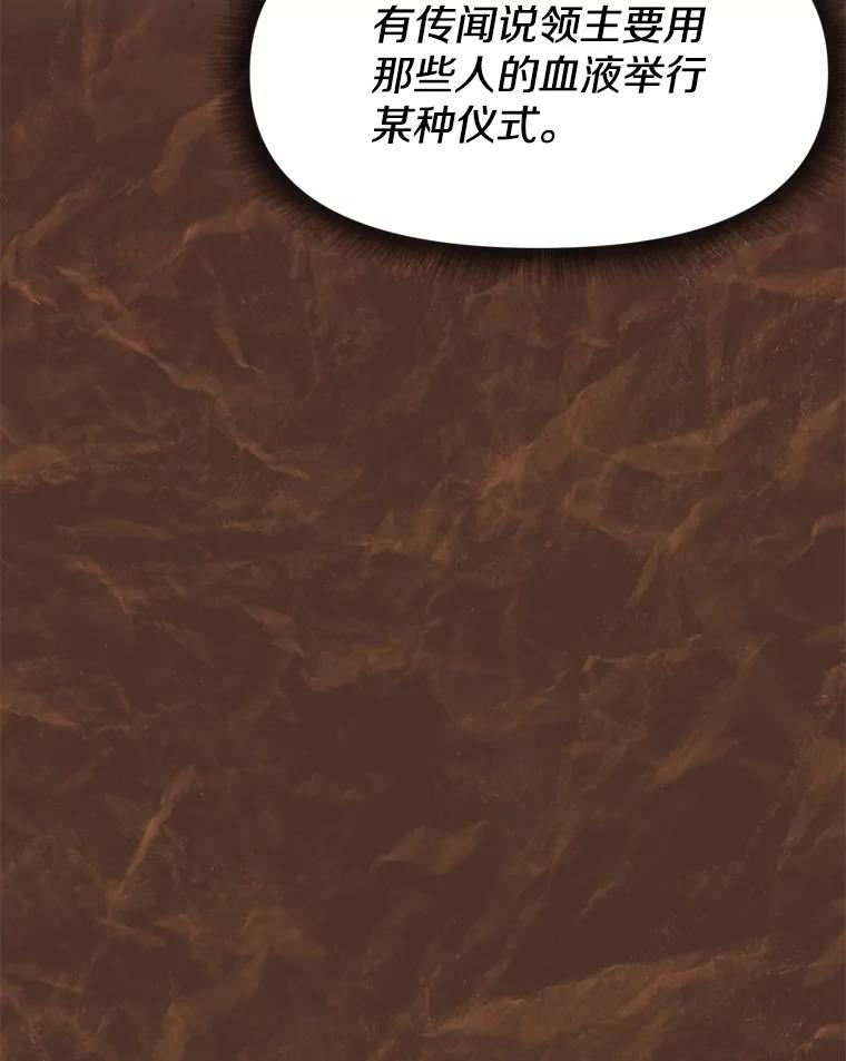26.快被饿死的少年 第76页