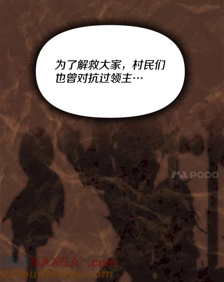 26.快被饿死的少年 第77页