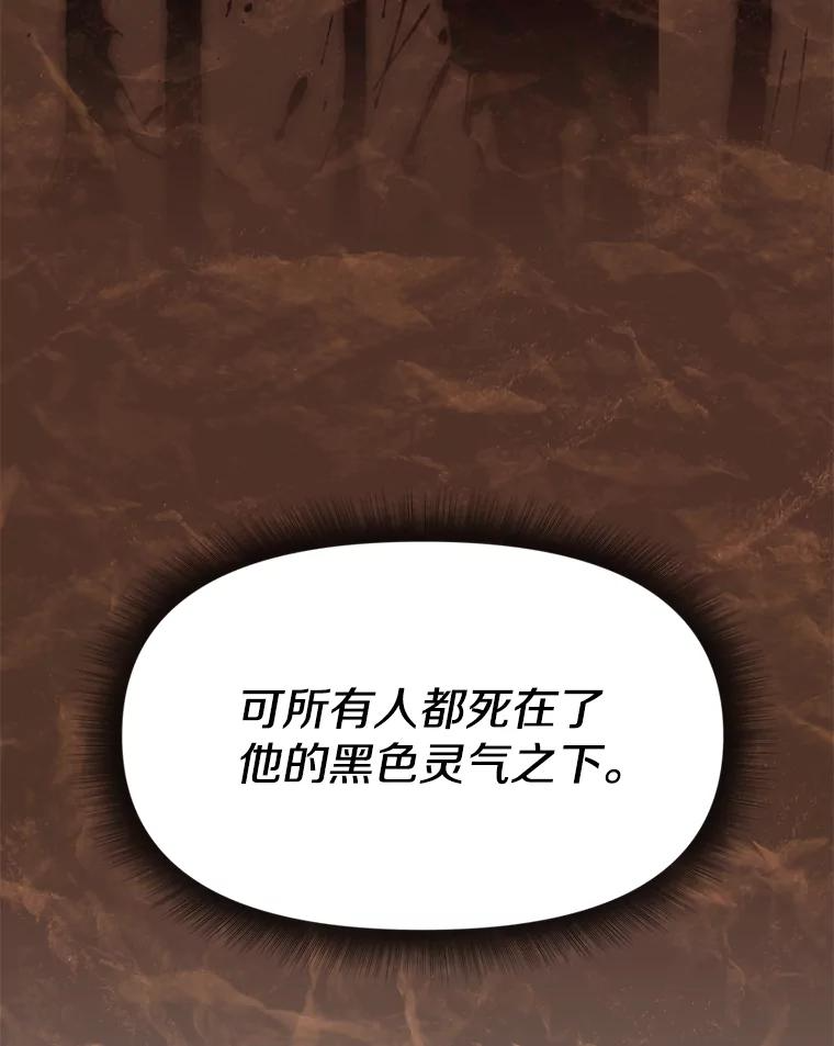 26.快被饿死的少年 第79页