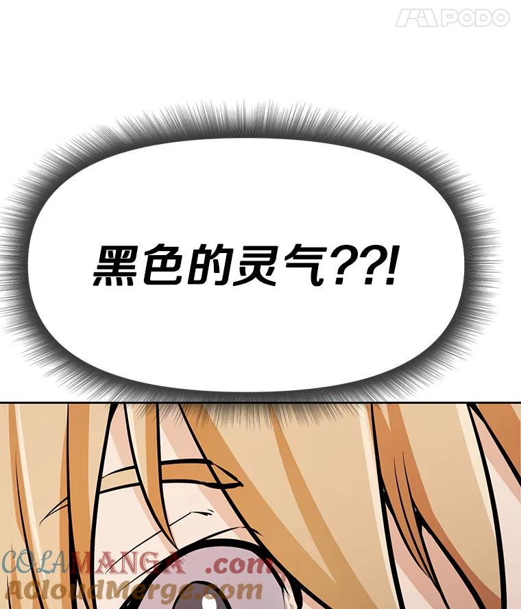 26.快被饿死的少年 第81页
