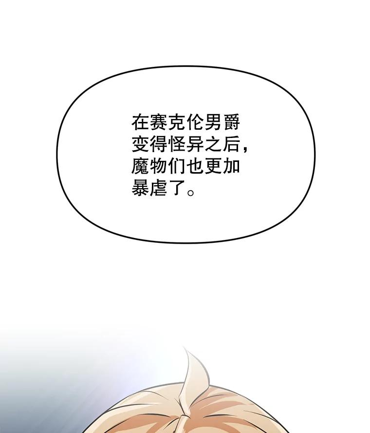 26.快被饿死的少年 第83页