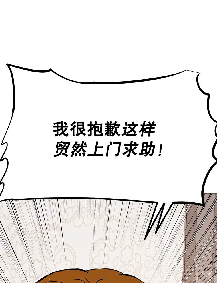 26.快被饿死的少年 第87页