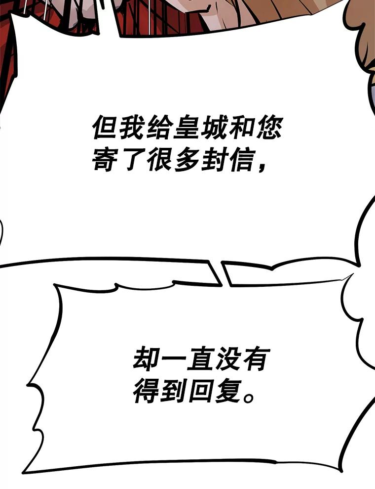 26.快被饿死的少年 第90页