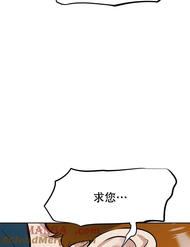 26.快被饿死的少年 第93页