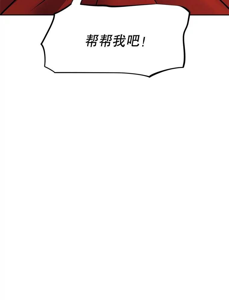26.快被饿死的少年 第95页