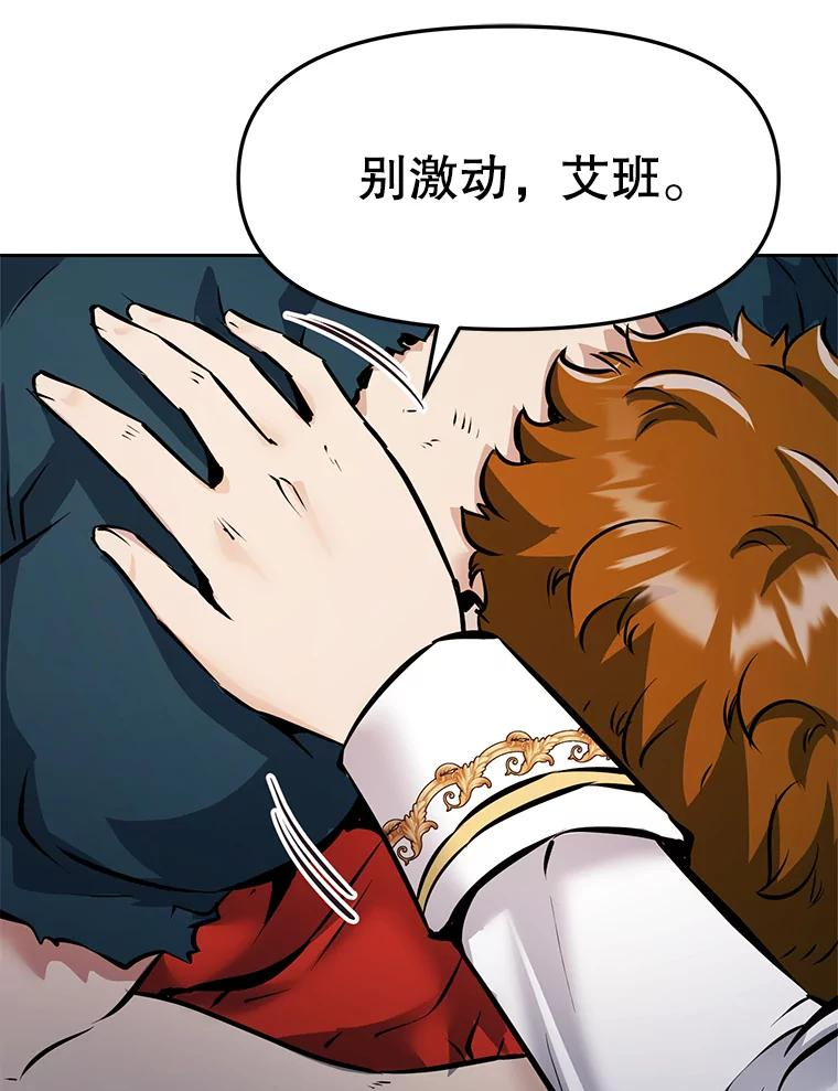 26.快被饿死的少年 第96页