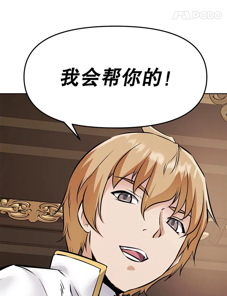 26.快被饿死的少年 第98页