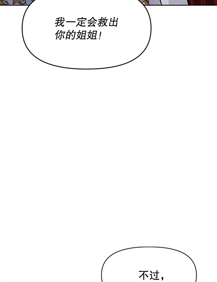 26.快被饿死的少年 第100页
