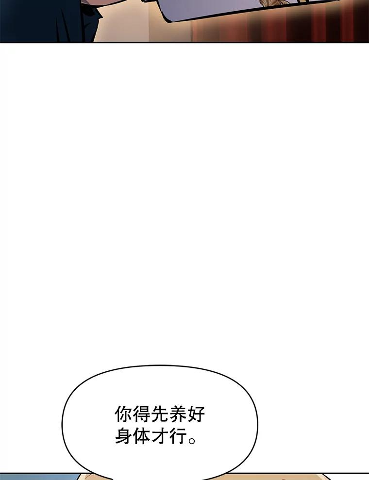 26.快被饿死的少年 第102页