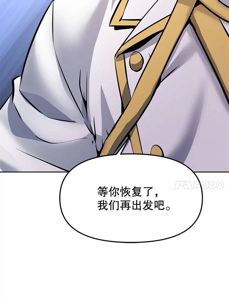 26.快被饿死的少年 第104页