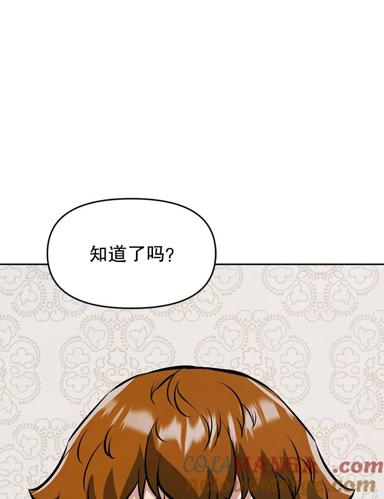 26.快被饿死的少年 第105页