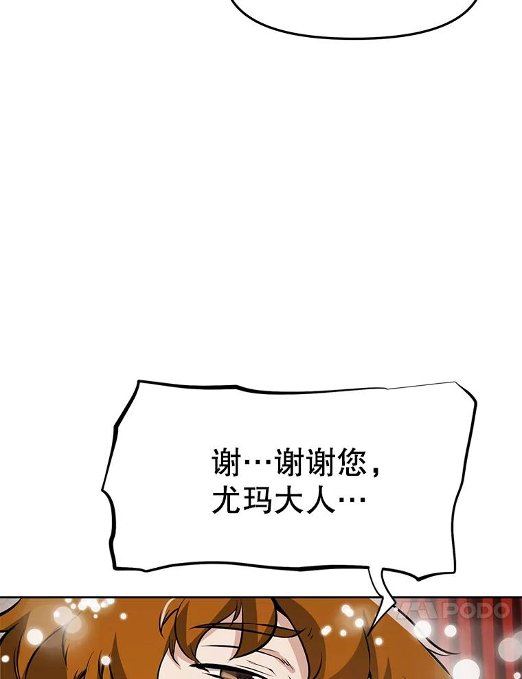 26.快被饿死的少年 第107页