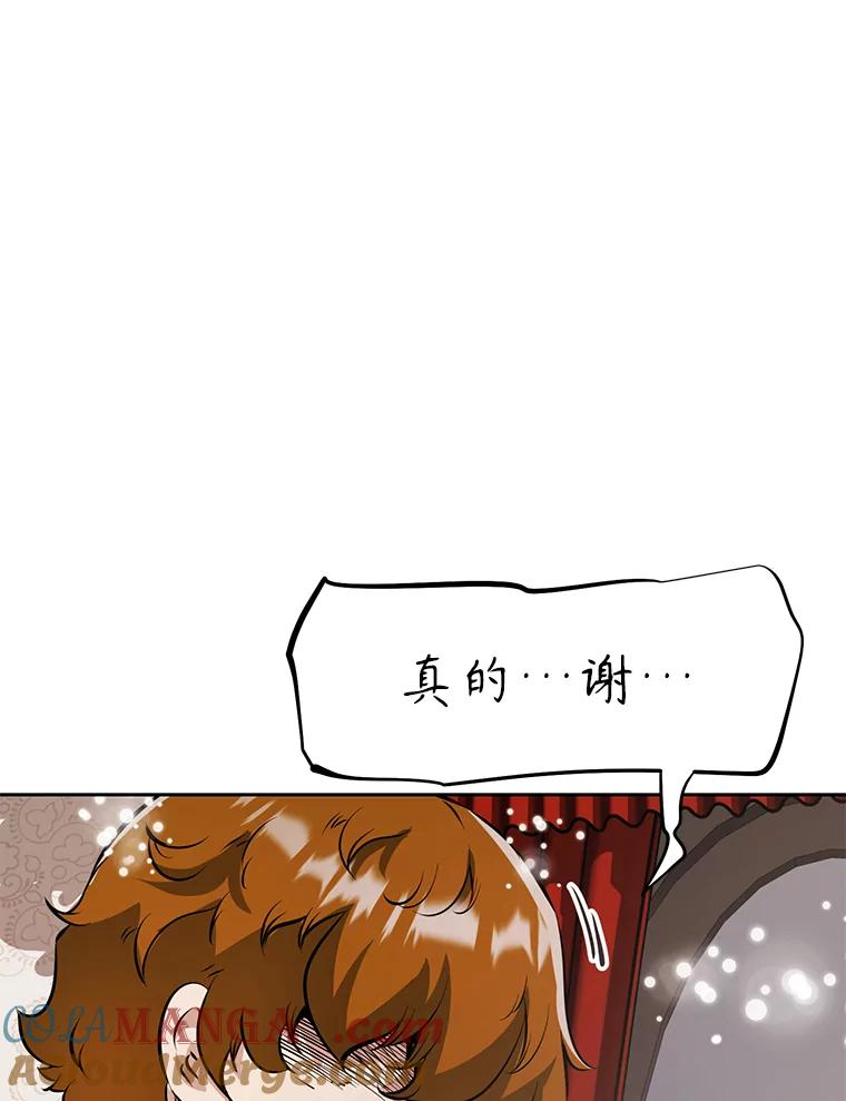 26.快被饿死的少年 第109页