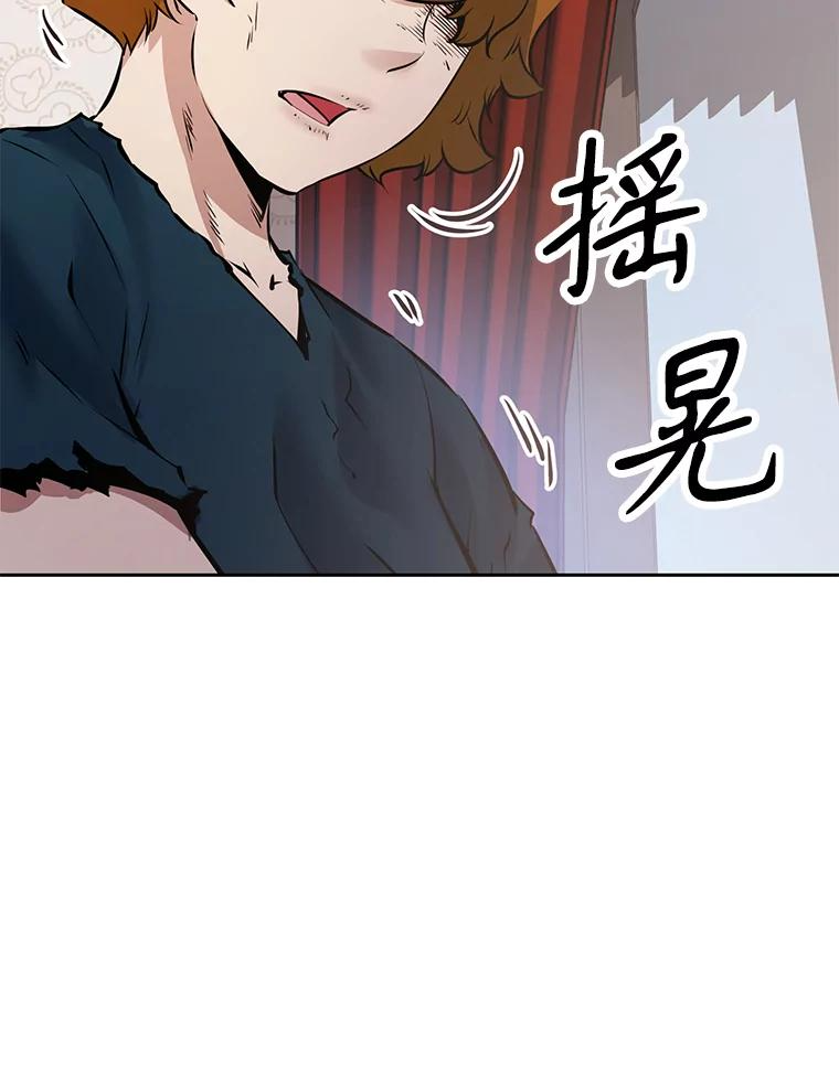 26.快被饿死的少年 第110页