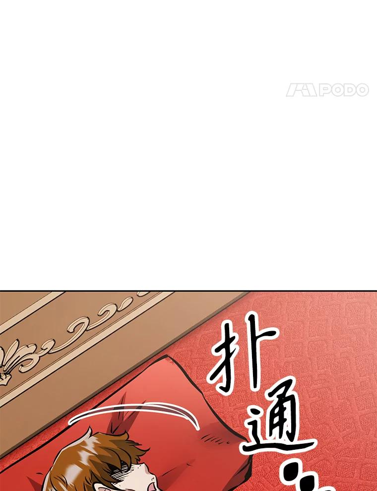 26.快被饿死的少年 第111页