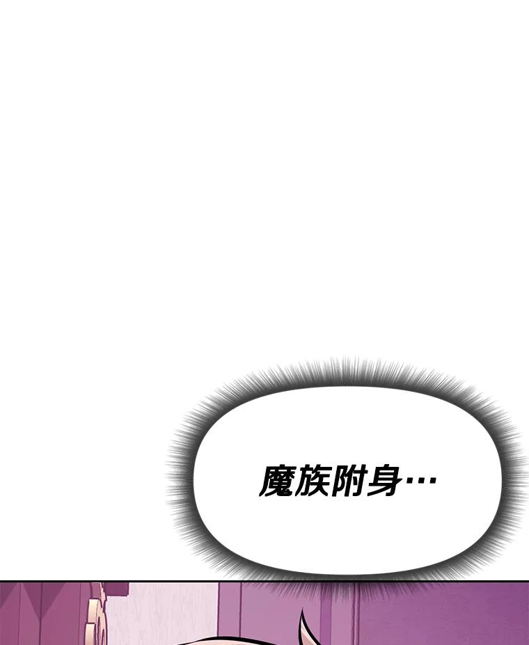 26.快被饿死的少年 第119页