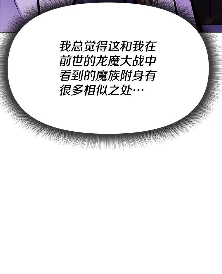 26.快被饿死的少年 第122页