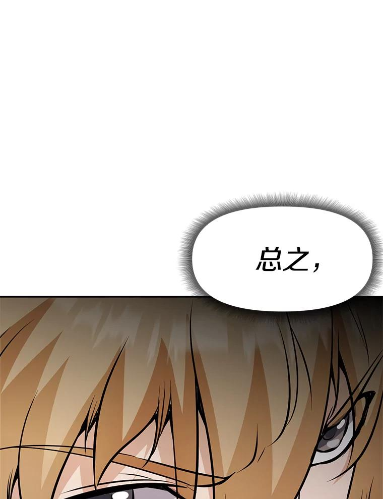 26.快被饿死的少年 第123页