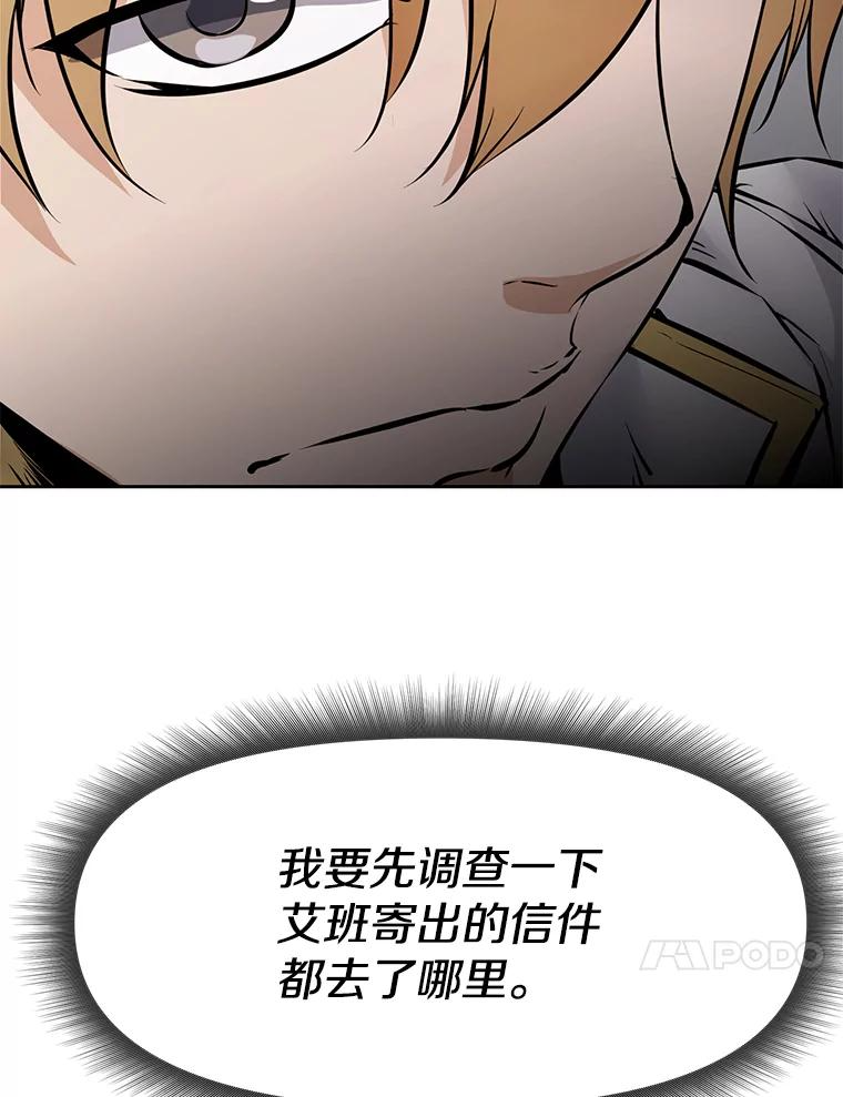 26.快被饿死的少年 第124页