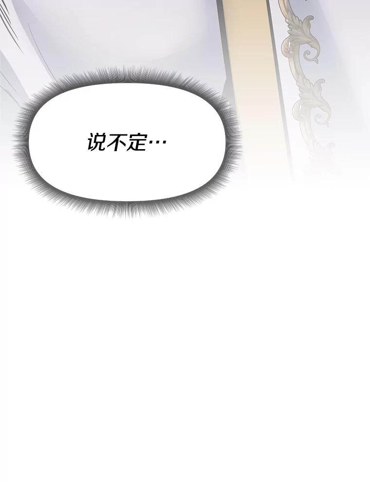 26.快被饿死的少年 第127页