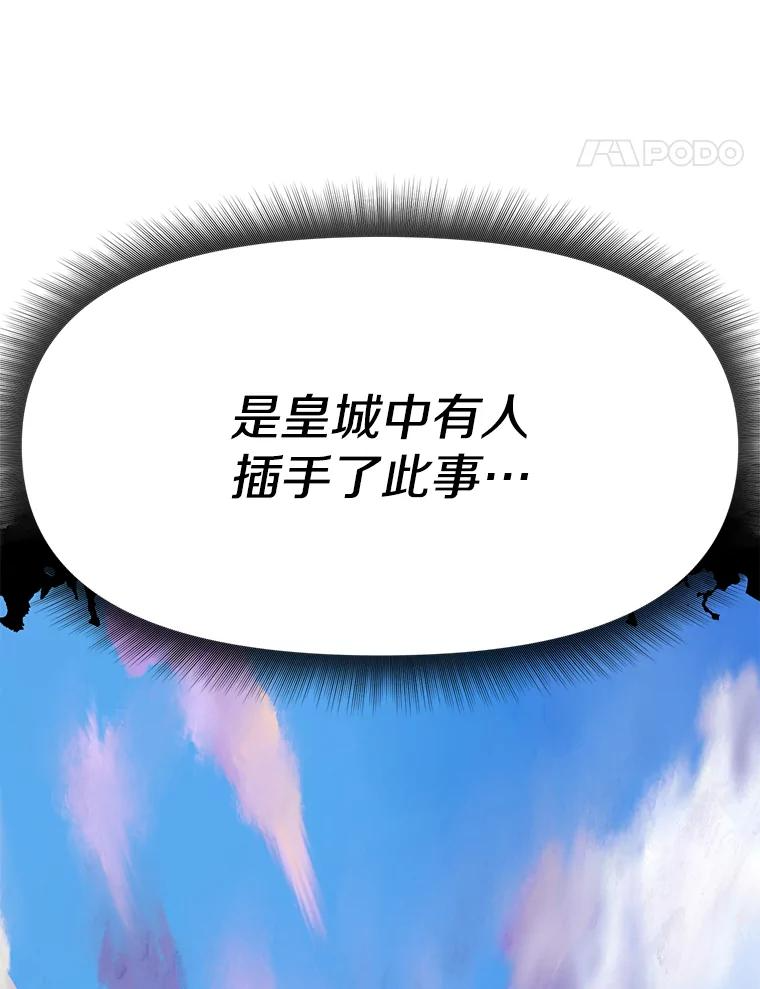 26.快被饿死的少年 第128页