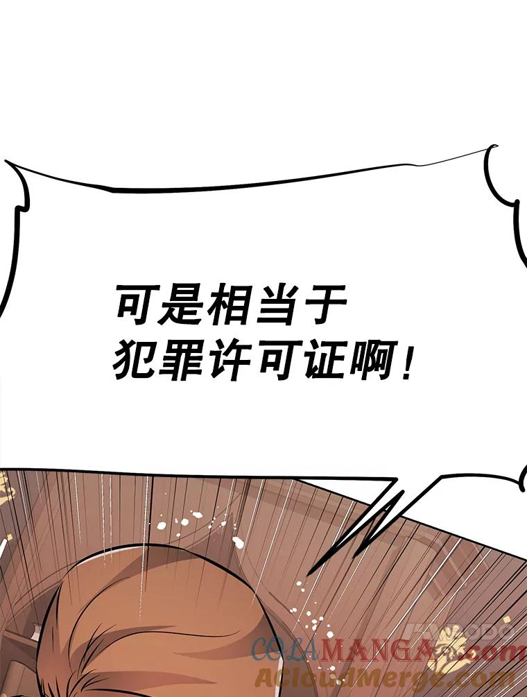 26.快被饿死的少年 第137页