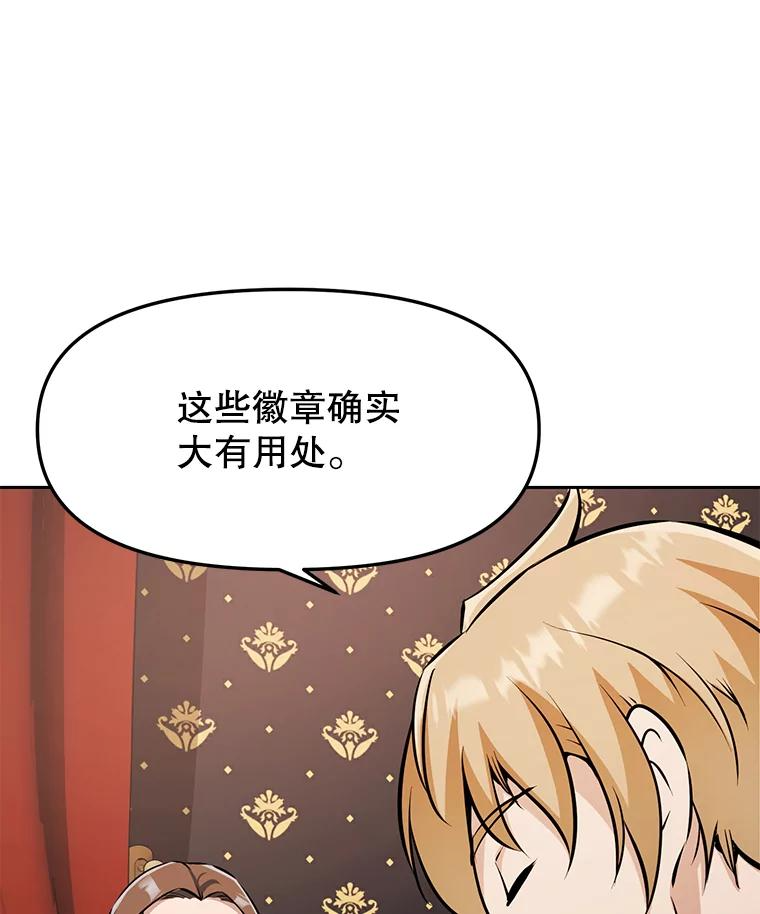 26.快被饿死的少年 第140页