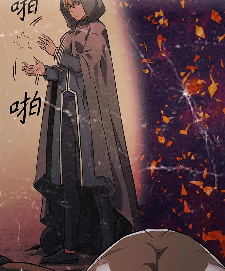 26.快被饿死的少年 第143页